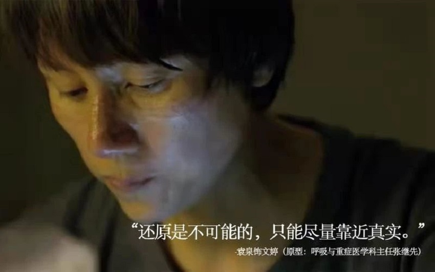 有感祖國的強(qiáng)大，致敬平凡的英雄《中國醫(yī)生》