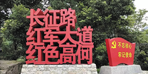 水思源——“鑄造優(yōu)秀團(tuán)隊(duì)，共創(chuàng)企業(yè)輝煌”