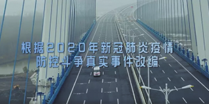 有感祖國的強(qiáng)大，致敬平凡的英雄《中國醫(yī)生》