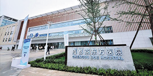 企業(yè)周報：強(qiáng)強(qiáng)聯(lián)手，水思源成都三甲醫(yī)院客戶再添一員